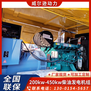 Weichai Diesel <b>Generator</b> 300kW <b>Mobile</b> Trailer Low Noise 400V 50Hz 1500rpm Emergency Use - Product Image 4