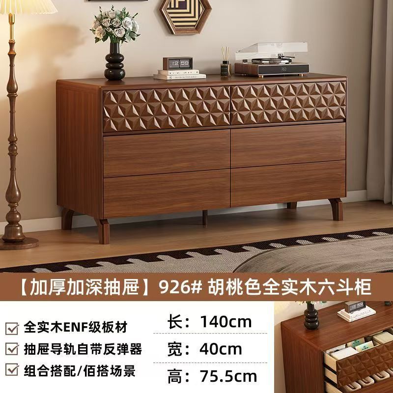 [Bois massif - Taille standard] Commode à six tiroirs 140 cm
