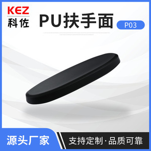 Reposabrazos de PU para Silla de Oficina, Negro P03, Fijo, Juego de 2 Piezas, Estilo Moderno Minimalista - Product Image 5
