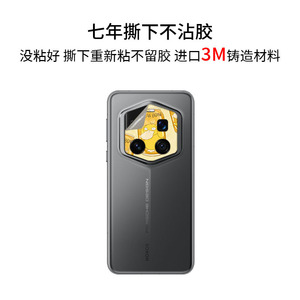 Honor Magic7 RSR <b>Camera</b> Lens Sticker Cartoon Matte Waterproof Adhesive Film For Phone - Product Image 2