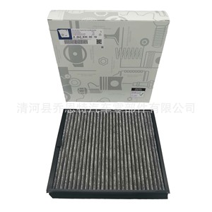 Filtre à air d'habitacle Mercedes-Benz W463 4638300018 A4638300018 pour système de climatisation automobile - Product Image 4