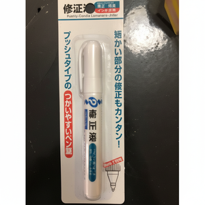 Stylo de correction pour réviser et améliorer facilement le texte - Product Image 1