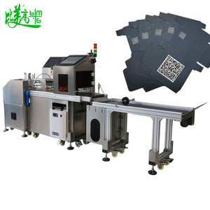 เครื่องปฏิเสธการมองเห็นด้วยเลเซอร์ UV เครื่องปฏิเสธการมองเห็นกล่องกระดาษฟอยล์อลูมิเนียมสำหรับบรรจุขนมขบเคี้ยวอัตโนมัติ - Product Image 3