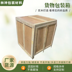 Caja de Madera Contrachapada para Embalaje Lin Kun, 900x600x1400mm, Sin Fumigación, Embalaje para Exportación Personalizable - Product Image 5