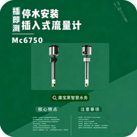 Medidor de Flujo Electromagnético Compacto de Inserción DN32-DN2000, Sensor Digital de Flujo de Líquido de Acero Inoxidable, 4-20mA RS485 M6570