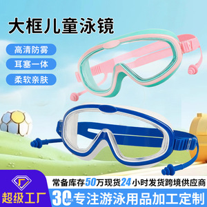 แว่นตาว่ายน้ำเด็ก เลนส์ PC ซิลิโคนกันฝ้า กรอบใหญ่ พร้อมที่อุดหู สำหรับเด็ก - Product Image 3