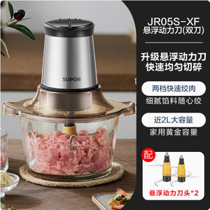 เครื่องบดเนื้อซูปอร์ รุ่น JR05S XF ความจุ 2 ลิตร สแตนเลส ปรับความเร็วได้ เครื่องบดไฟฟ้าสำหรับใช้ในบ้าน - Product Image 1