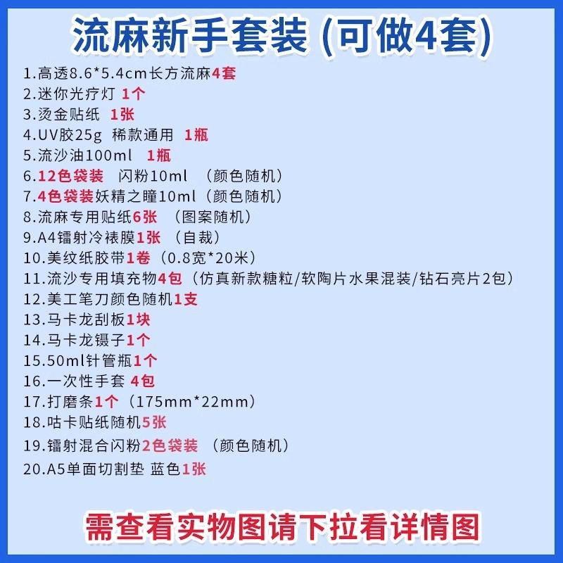 Ensemble de novice de chanvre d'écoulement