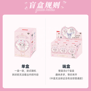 100% Original <span class=keywords><strong>MINISO</strong></span> <span class=keywords><strong>Sanrio</strong></span> Serie Jardín de Rosas de Ensueño Llaveros de Vinilo Caja Sorpresa Regalo de San Valentín - Product Image 6