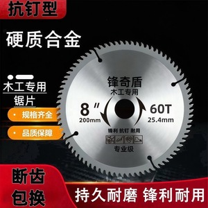 Fengqishu Woodworking Circular Saw Blade 7 8 Inch 60T Carbide Professional Grade For Table Hand Angle Saws - Product Image 2