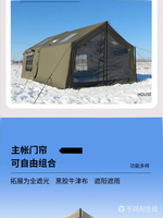 Tente gonflable portable 8+8.8 TC en coton, quatre saisons, isolée pour l'hiver, spacieuse, extensible, avec rideau en TPU, ouverture rapide et automatique