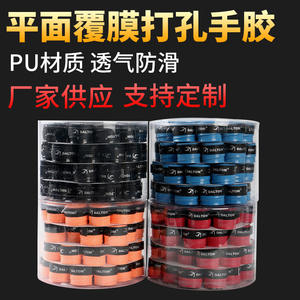 Bande adhésive antidérapante perforée et enduite pour raquettes de tennis et de badminton, orange HT008, directement de l'usine - Product Image 3