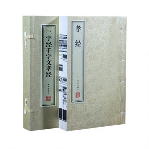 Set di <span class=keywords><strong>Classici</strong></span> Cinesi per Bambini con Rilegatura in Filo di Carta Xuan - San Zi Jing, Qian Zi Wen, Xiao Jing - 16mo Edizione Antica da Collezione - Product Image 5