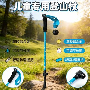 Bâtons de randonnée télescopiques pour enfants, légers et portables, bâtons de marche pour randonnée en plein air avec embout en caoutchouc, bleu ciel, fleur de cerisier - Product Image 3