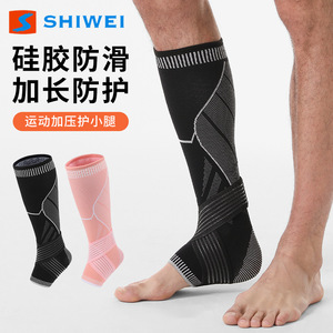 ปลอกรัดน่องและข้อเท้า Shiwei พร้อมซิลิโคนกันลื่น สำหรับบาสเกตบอล วิ่ง ปั่นจักรยาน ใช้ได้ทุกเพศทุกวัย ทุกฤดู - Product Image 1