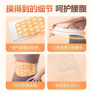 Cinturón de moxibustión autocalentable Kefu Herbal para calentar la cintura, proporciona calor al abdomen y útero con 90% de cobertura térmica. - Product Image 4