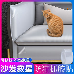<span class=keywords><strong>Garde</strong></span> canapé clair chat formation Double bande latérale chat formation vos meubles protecteurs entraîneur gardes - Product Image 2