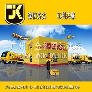 Service de livraison express international DHL de Guangzhou vers la Slovénie et l'Espagne, avec ramassage à domicile - Product Image 5