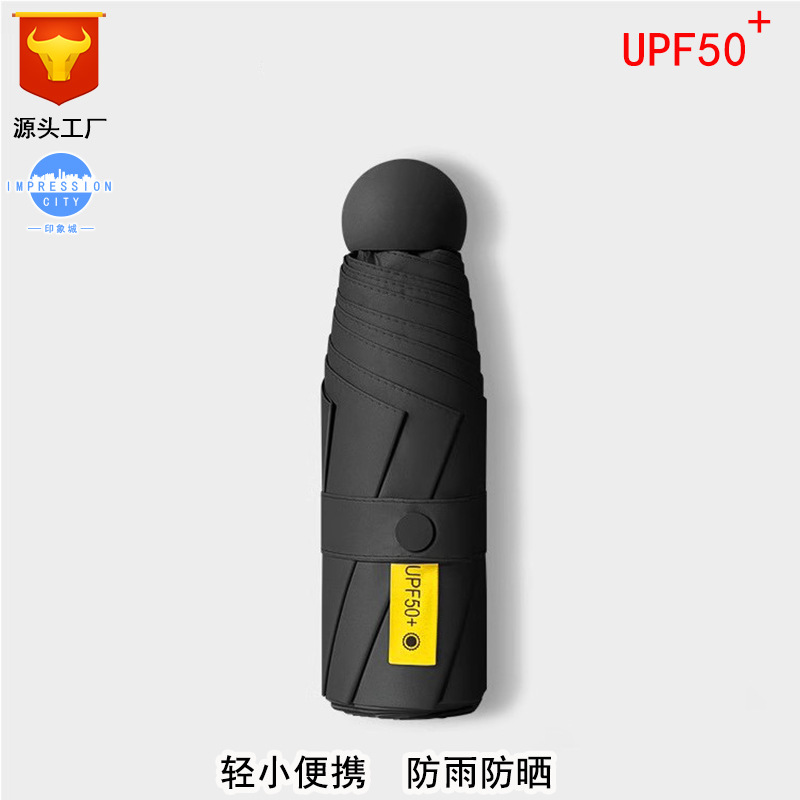 Black [8-rib capsule umbrella cover]