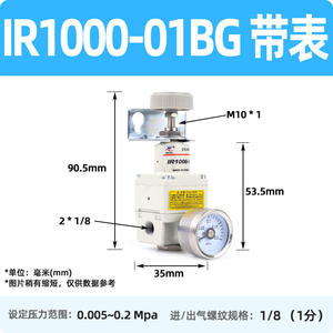 Vanne de régulation de pression pneumatique de précision Xingchen IR2010-02BG Série 1020 Vanne de réduction de pression pneumatique IR2000/2020 - Product Image 5