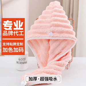 Gorro de Secado de Cabello de Microfibra Engrosada, Secado Rápido, Color Sólido, Uso Doméstico - Product Image 1