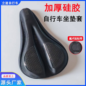 Funda de silicona para sillín de bicicleta Tinko, color negro, extra suave, gruesa y de alta elasticidad para bicicletas de montaña y de carretera - Product Image 5