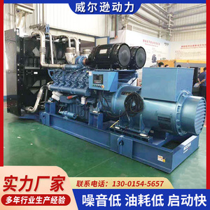 Weichai Diesel <b>Generator</b> 700kW 400V 50Hz For Construction And Emergency <b>Power</b> - Product Image 5
