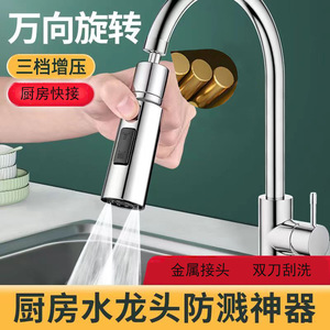 Extensor de grifo de cocina Royal Stan con conector de aireador para protección contra salpicaduras en el fregadero, instalación en espiral - Product Image 2