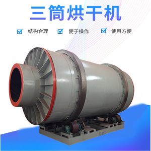 Rotary <b>Drying</b> <b>Equipment</b> Three Drum Dryer 380 V Steam Heating Carbon Steel High Productivity Industrial Use - Product Image 3