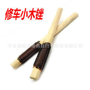Bicycle <b>Tire</b> Repair File Round Wood Handle Metal Teeth For Bike Maintenance Tools - Product Image 2