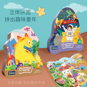 Rompecabezas 3D de Mario, 48 Piezas, Tema Espacial de Dinosaurios, Juguete Educativo Temprano para Niños - Product Image 1