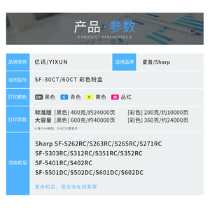 Cartuchos de tóner E-News SF-60CT compatibles con Sharp S265RC S352RC S263RC S303RC S602DC S502 - Product Image 4