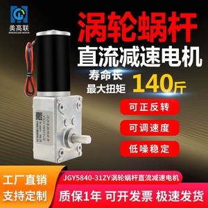 มอเตอร์เกียร์ Jgy 5840-31zy ดีซี 24 โวลต์ 100 รอบต่อนาที แบบยึดหน้าแปลน แม่เหล็กถาวร แบบแปรงถ่าน ความเร็วต่ำ มุมฉาก - Product Image 2