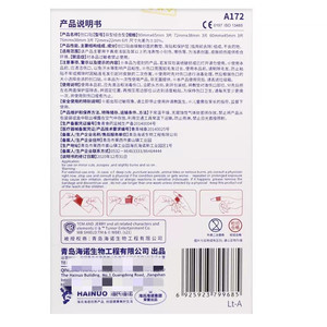 Apósito para heridas Haishi Hainuo, combinación irregular, caja de 18 piezas A172 - Product Image 2