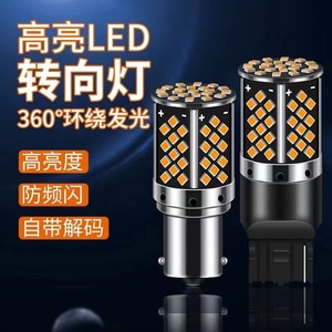 Ampoule LED universelle pour voiture BA15S, éclairage intérieur automobile pour stationnement, marche arrière, clignotant, rétrofit - Product Image 2