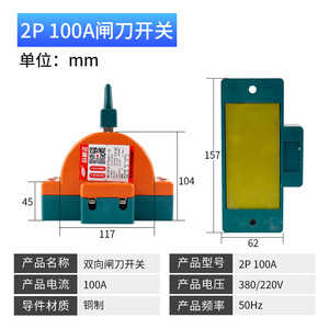 สวิตช์มีดโยกแบบสองทาง Autonomy 2P100A 100A เฟสเดียว 220V สวิตช์เปลี่ยนทิศทางกระแสไฟฟ้าในครัวเรือน - Product Image 4