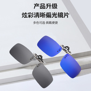 Polarized Clip-On Sunglasses Metal <b>Frame</b> Resin Lens UV400 Light Weight Unisex For Day And Night Use - Product Image 3