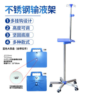 Stainless Steel Infusion Stand With Adjustable Height And Blue <b>Pump</b> Tray For Hospital Use - Product Image 1