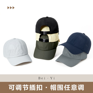 หมวกเบสบอลตาข่ายแบบยูนิเซ็กซ์ไนลอนแห้งเร็วระบายอากาศได้ป้องกันแสงแดดหมวกกลางแจ้งพับได้สีทึบ - Product Image 4