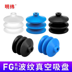 Ventouse à aspiration robotique, buse ondulée, raccords pneumatiques FG-3/7/9/12/14/18/20/25/32/42/52, état neuf pour l'air - Product Image 2