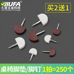 Jiufa Furniture Foot <b>Pads</b> Plastic Anti Slip Height Increase For <b>Chairs</b> Tables Sofas Cabinet 250pcs - Product Image 3