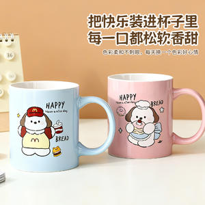 Taza de cerámica con dibujo de cachorro lindo, rosa y azul, para regalo. - Product Image 1