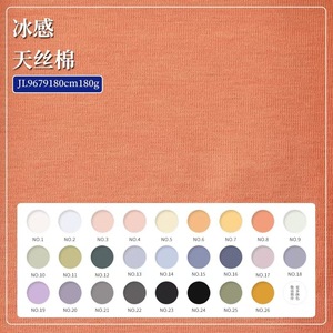 Tissu tissu usine en Chine <span class=keywords><strong>Cool</strong></span> Feeling Tence coton bébé Satin coton doux pour la peau sûr biodégradable tissu extensible <span class=keywords><strong>Nat</strong></span> - Product Image 1