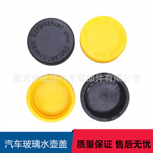 Nissan Infiniti <b>Radiator</b> <b>Cap</b> 21712-79900 Black And Yellow Plastic Coolant Reservoir <b>Cap</b> For Engine Cooling System - Product Image 3