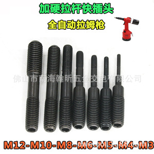 อะแดปเตอร์แกนดึงแบบ Quick Coupler M3 M4 M5 M6 M8 M10 M12 อุปกรณ์เสริมเครื่องมือลมแบบแข็ง - Product Image 4