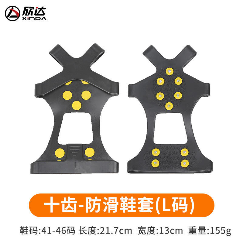 Couvre-chaussures antidérapants à crampons 10 dents [Taille L]