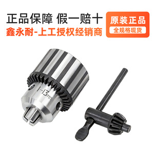 หัวจับดอกสว่านแบบ 3 ขา ขนาด 0.6-6 มม. รุ่น MT2 สำหรับเครื่องเจาะตั้งโต๊ะ อุปกรณ์เสริมเครื่องมือช่าง - Product Image 5