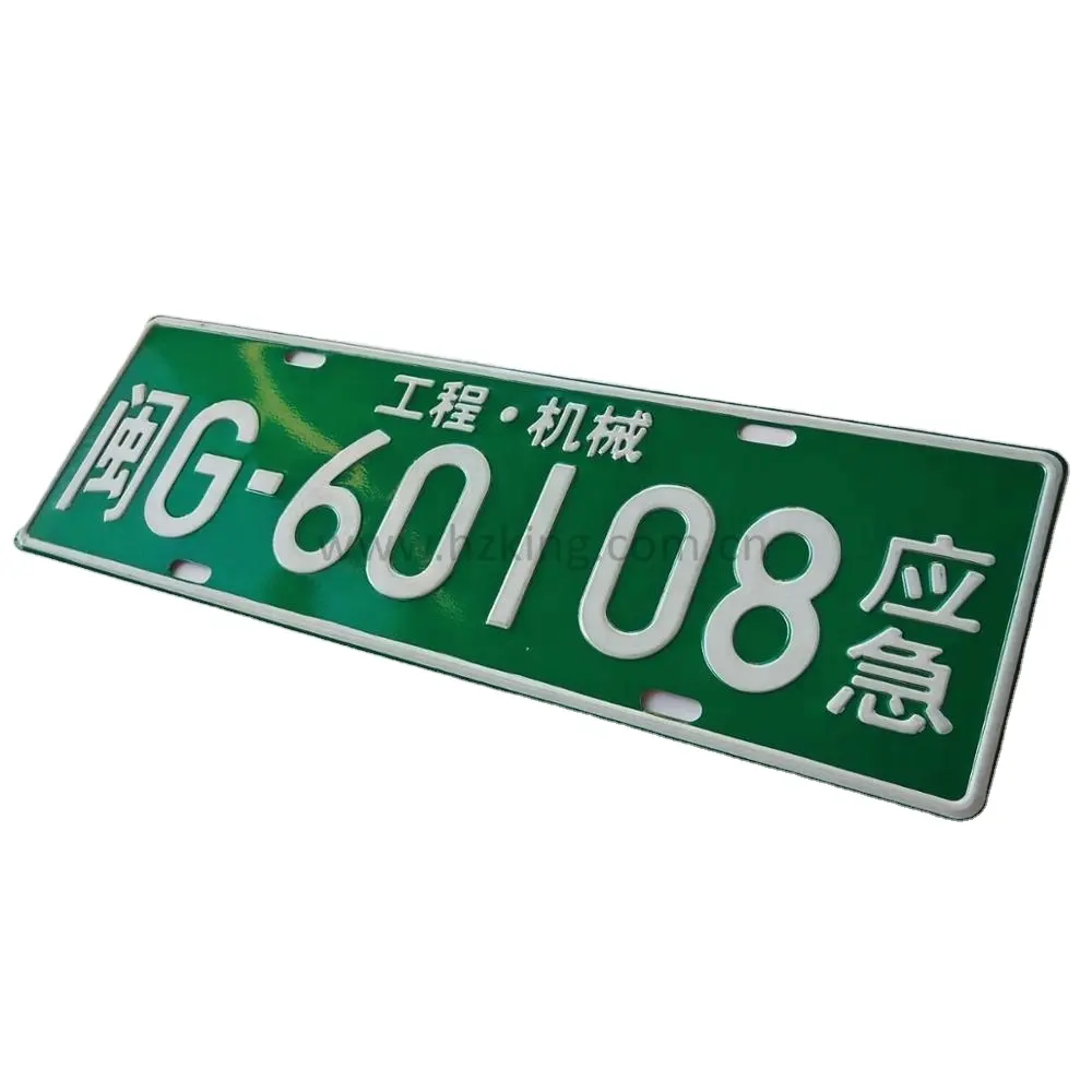 automobile license bargain number plates