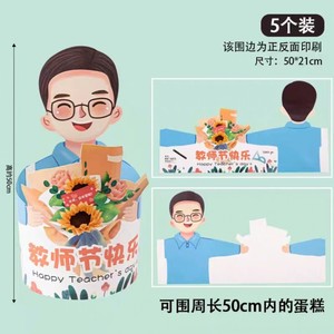 Decoración de Pastel para el Día del Maestro con Diseño de Miel y Dulzura, Inserto Acrílico con Borde de Feliz Día del Maestro para Decorar Pasteles - Product Image 5