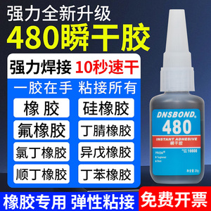 Dnsbond 480 Instant Adhesive 20g Black Toughened For Rubber Plastic Metal Electronics Tire Repair - Product Image 5